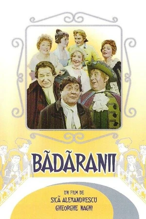Постер к фильму Самодуры (1960)