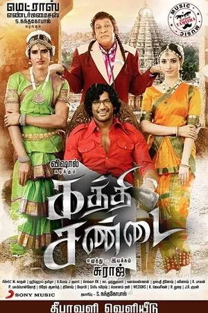 Постер к фильму Kaththi Sandai (2016)