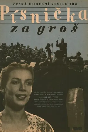 Постер к фильму Песенка за грош (1953)