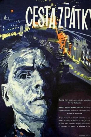 Постер к фильму Давным-давно (1959)
