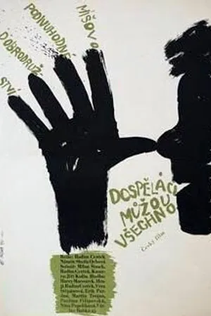 Постер к фильму Взрослым позволено все (1970)