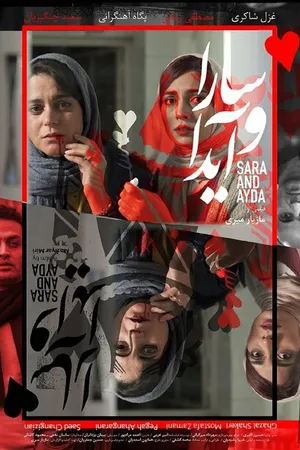 Постер к фильму Sara and Ayda (2017)