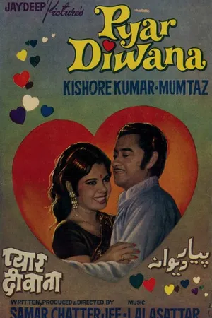 Постер к фильму Сумасшедшая любовь (1972)