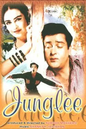 Постер к фильму Дикий (1961)