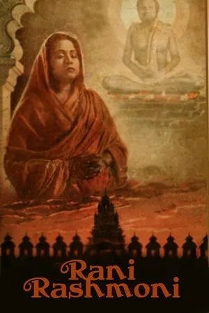 Постер к фильму Rani Rashmoni (1955)