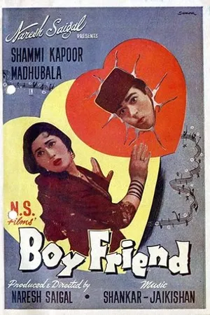 Постер к фильму Приятель (1961)