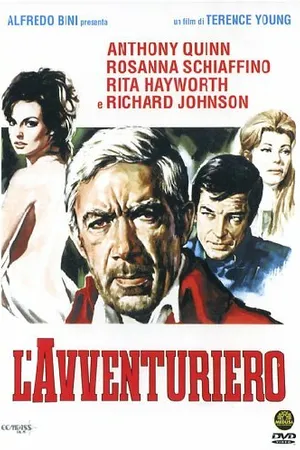 Постер к фильму Авантюрист (1967)