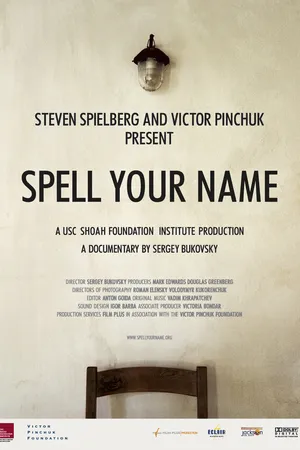 Постер к фильму Назови свое имя (2006)