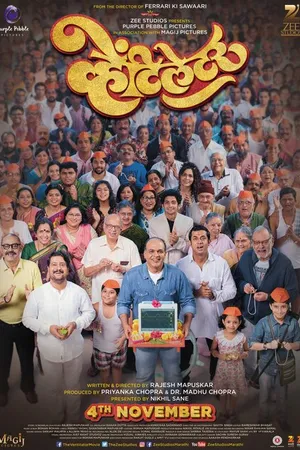 Постер к фильму Ventilator (2016)
