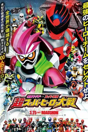 Постер к фильму Kamen Raida × Supa Sentai Cho Supa Hiro Taisen (2017)