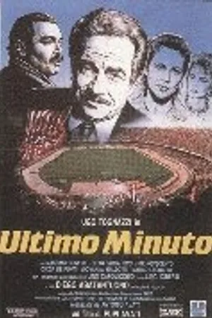 Постер к фильму Последняя минута (1987)