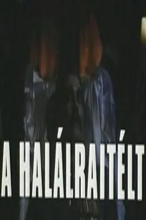 Постер к фильму На пути к смерти (1990)