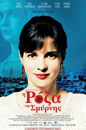 Постер к фильму Роза Смирны (2016)