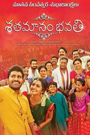 Постер к фильму Shatamanam Bhavati (2017)