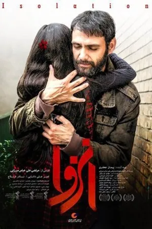 Постер к фильму Enzeva (2017)