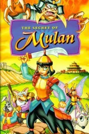 Постер к мультфильму Секрет Мулан (1998)