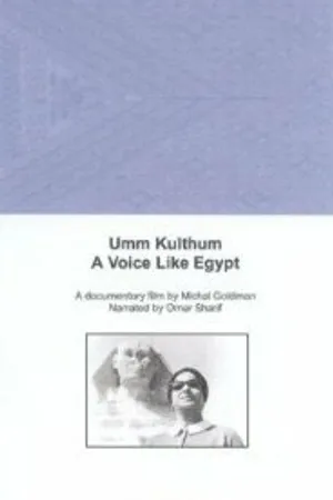 Постер к фильму Umm Kulthum (1996)