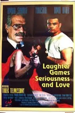 Постер к фильму Смех, игры, серьёзность и любовь (1993)