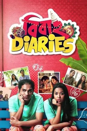 Постер к фильму Bibaho Diaries (2017)