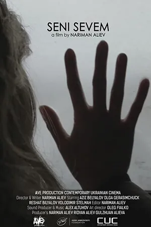 Постер к фильму Тебя люблю (2014)