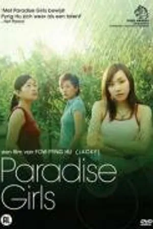 Постер к фильму Девушки из рая (2004)