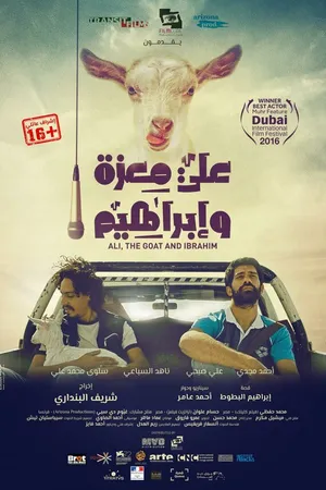 Постер к фильму Али, коза и Ибрахим (2016)