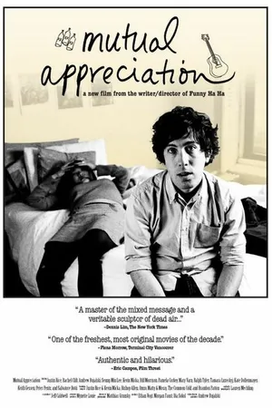 Постер к фильму Взаимопонимание (2005)