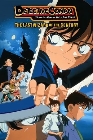 Постер к фильму The Last Wizard (2016)