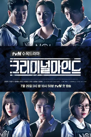 Постер к сериалу Мыслить как преступник (2017)