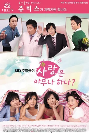Постер к сериалу Не бойся любви (2009)