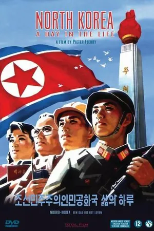 Постер к фильму Северная Корея: День из жизни (2004)