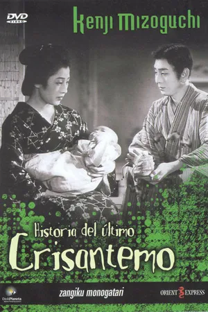 Постер к фильму Повесть о поздней хризантеме (1939)