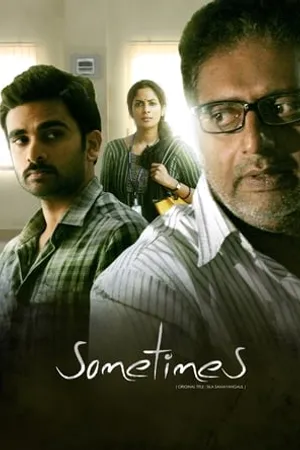 Постер к фильму Sila Samayangalil (2016)
