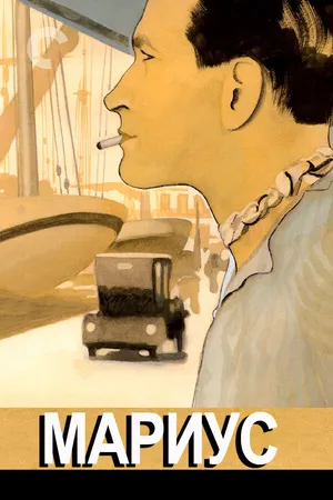 Постер к фильму Мариус (1931)