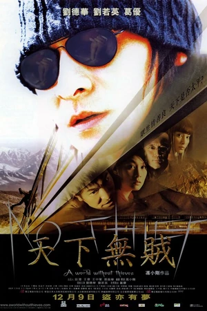 Постер к фильму Мир без воров (2004)
