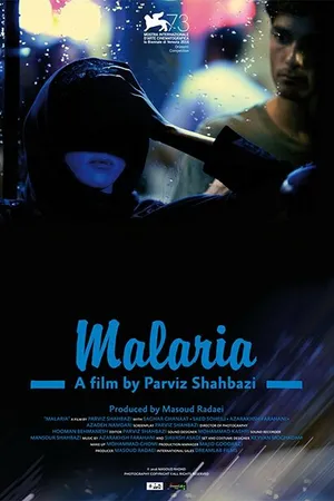 Постер к фильму Малярия (2016)