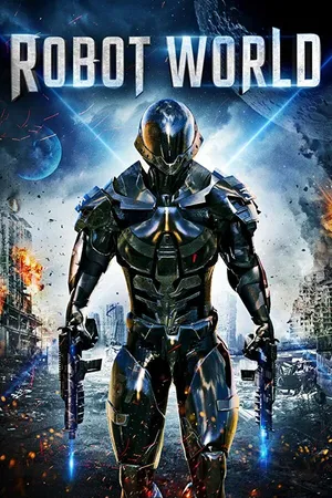 Постер к фильму Мир роботов (2015)