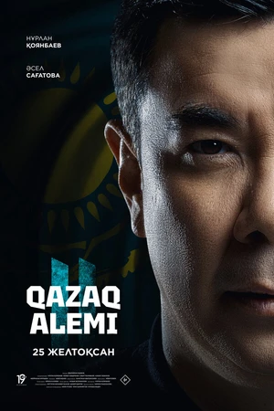 Постер к фильму Qazaq Alemi 2 (2025)