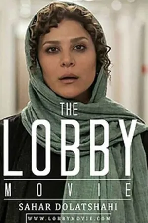 Постер к фильму Labi (2017)