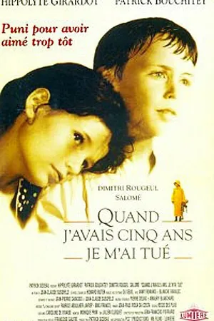 Постер к фильму Когда мне было 5 лет, я покончил с собой (1994)