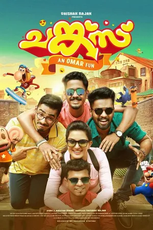 Постер к фильму Chunkzz (2017)
