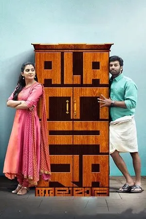 Постер к фильму Alamaara (2017)