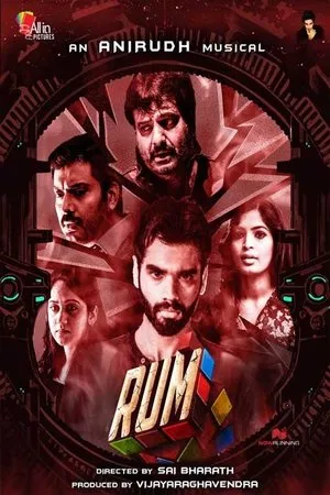 Постер к фильму Rum (2017)