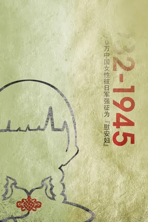 Постер к фильму Двадцать две (2015)