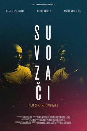 Постер к фильму Suvozaci (2017)