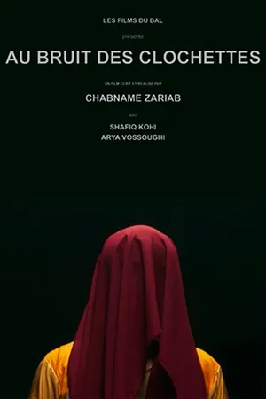 Постер к фильму При звуке колокольчиков (2016)