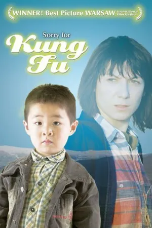 Постер к фильму Простите за кунг-фу (2004)