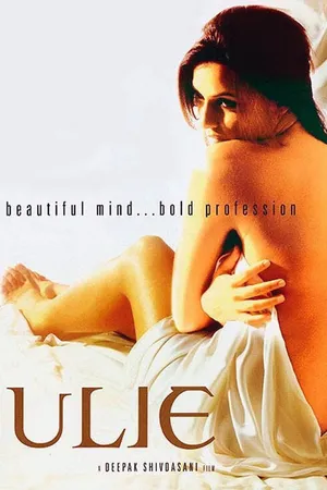Постер к фильму Джулия: Исповедь элитной проститутки (2004)