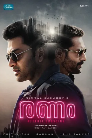Постер к фильму Ranam (2018)