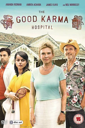 Постер к сериалу Госпиталь «Хорошая карма» (2017 - 2022)